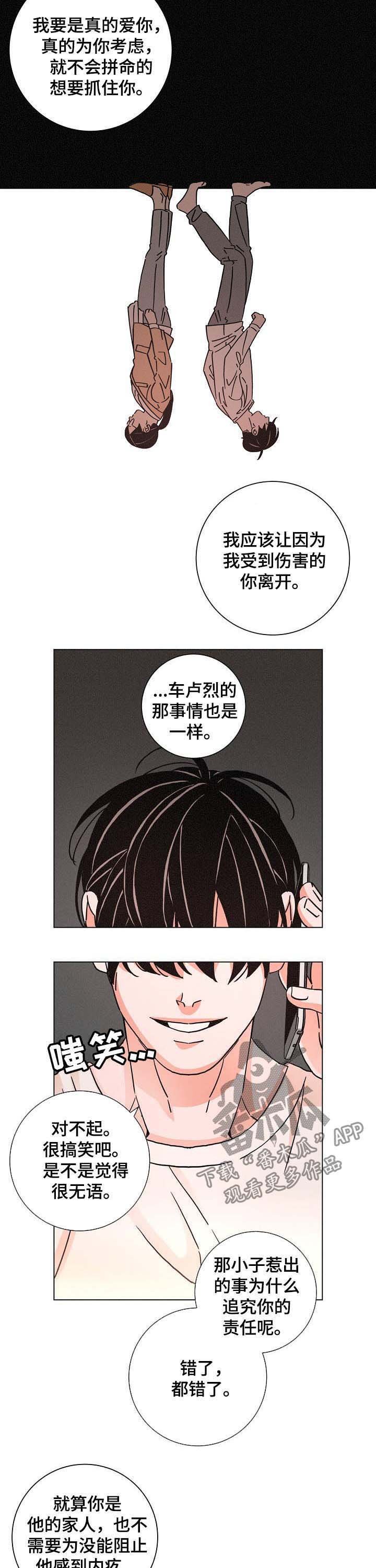 第88章：软弱