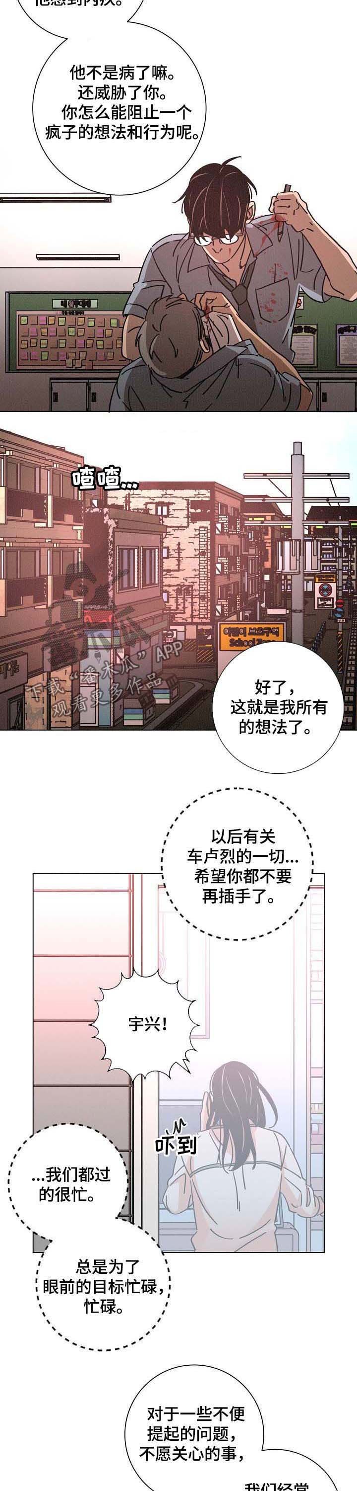 第88章：软弱