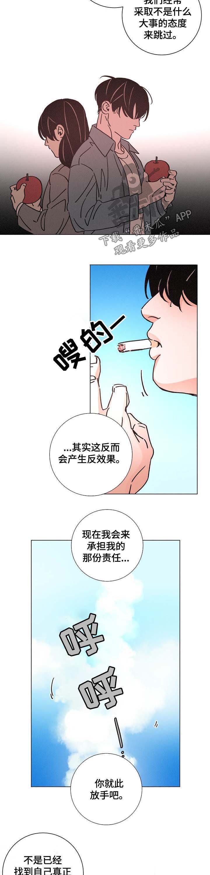 第88章：软弱