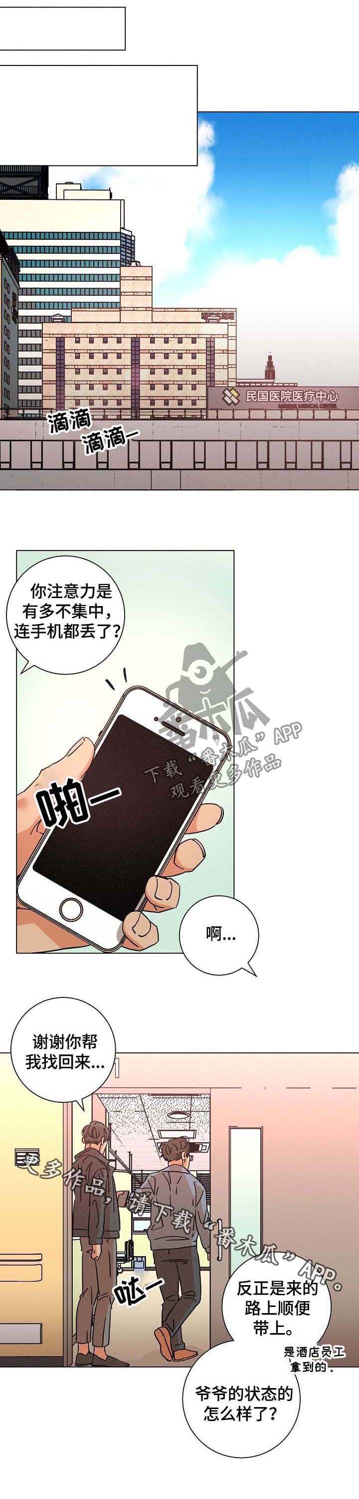 第88章：软弱