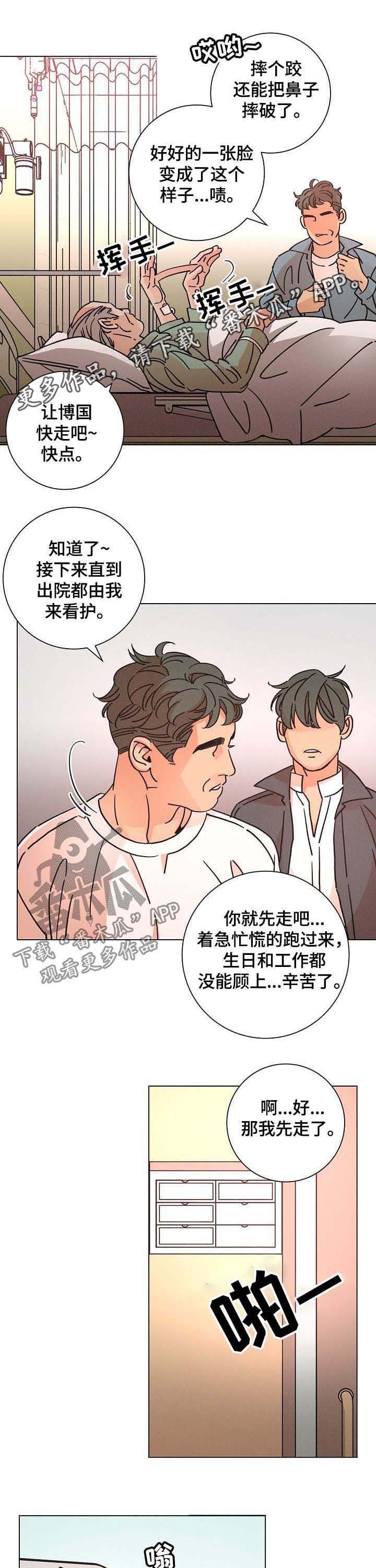 第89章：惊醒