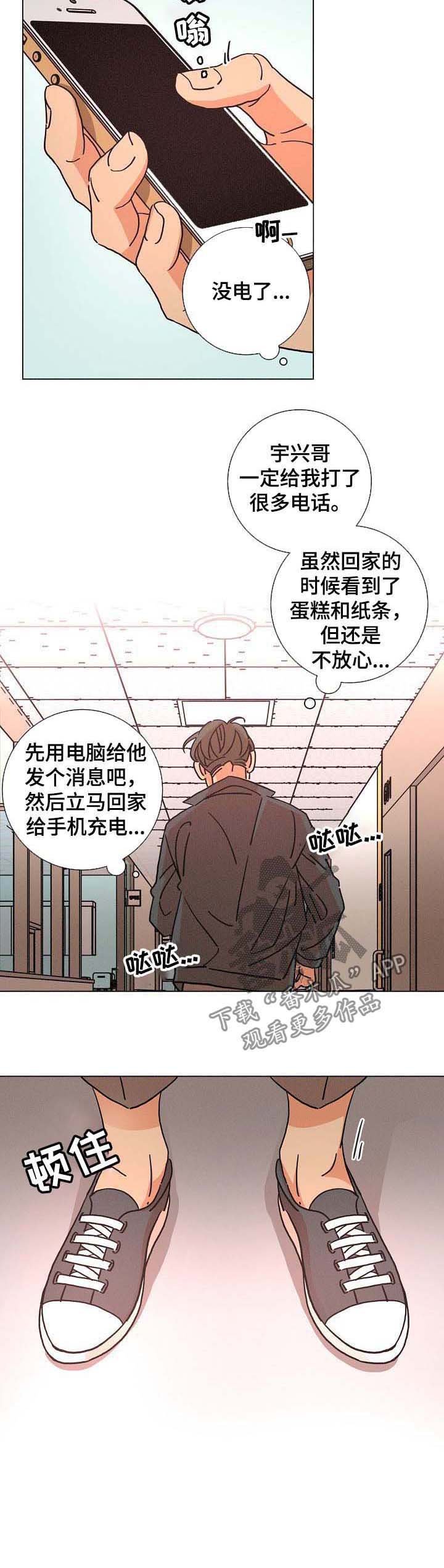 第89章：惊醒