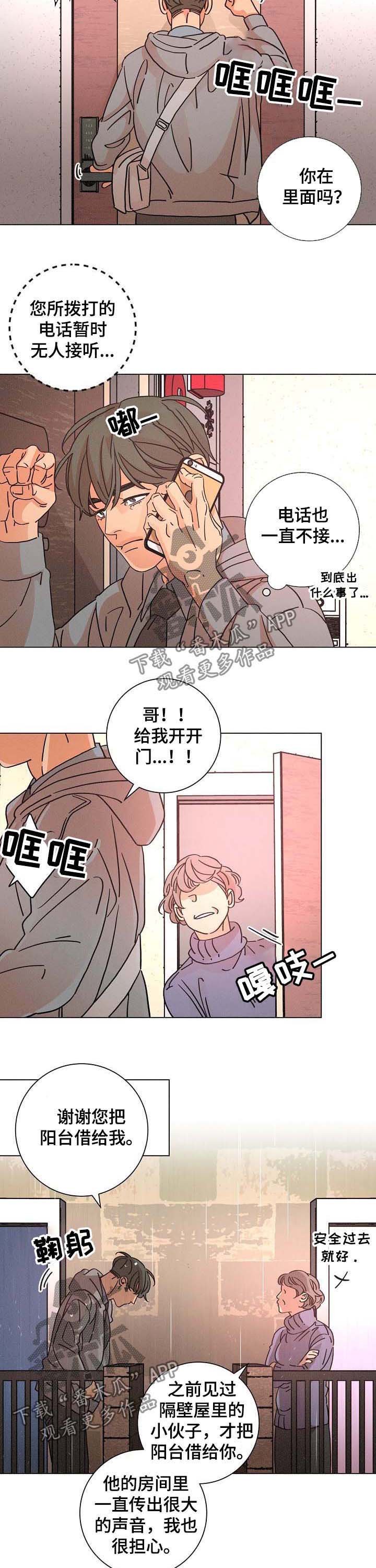 第89章：惊醒