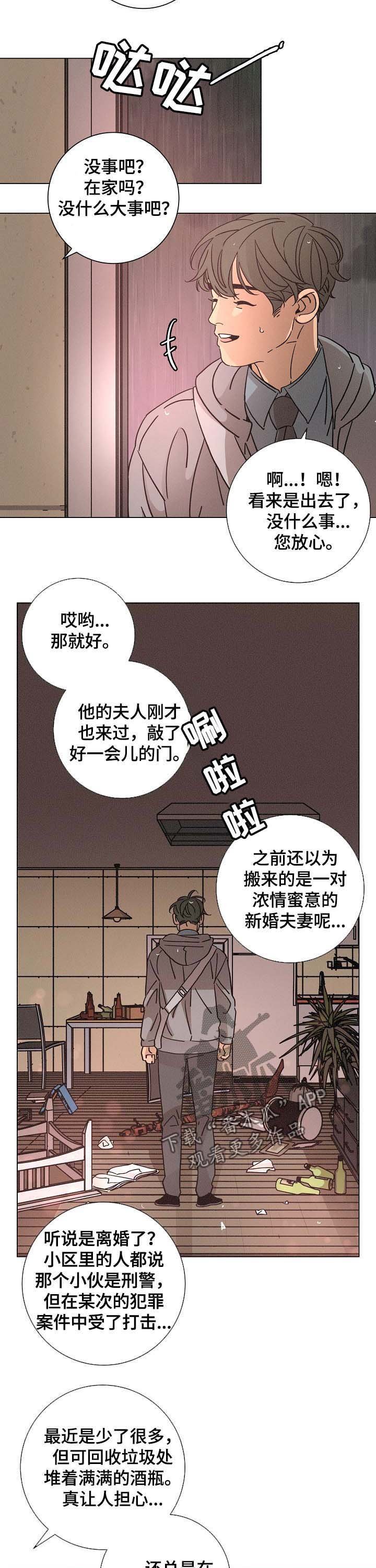 第89章：惊醒