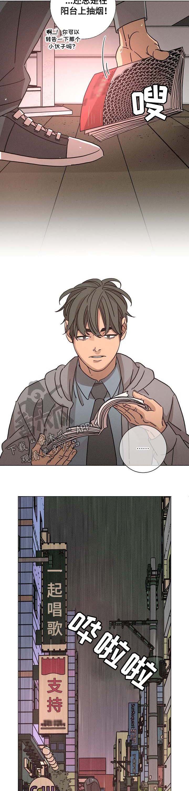 第89章：惊醒