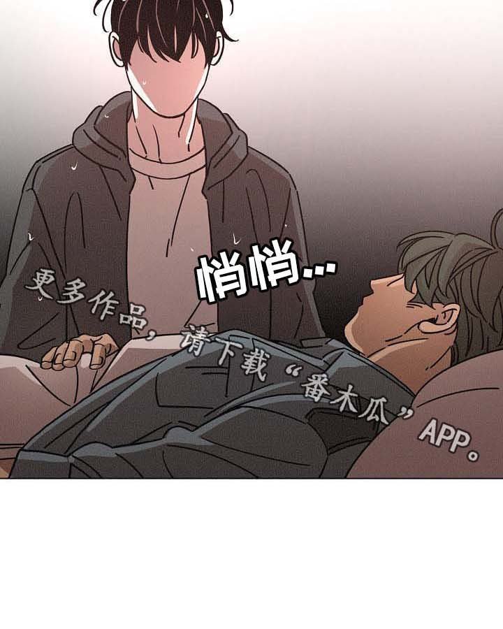 第89章：惊醒