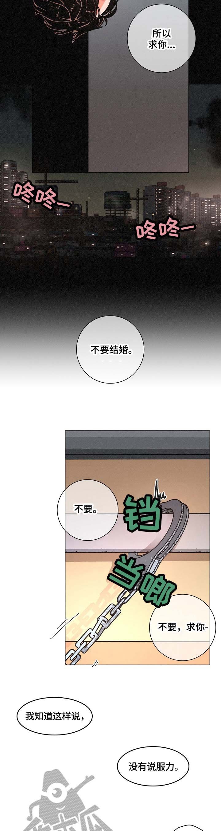 第90章：质问