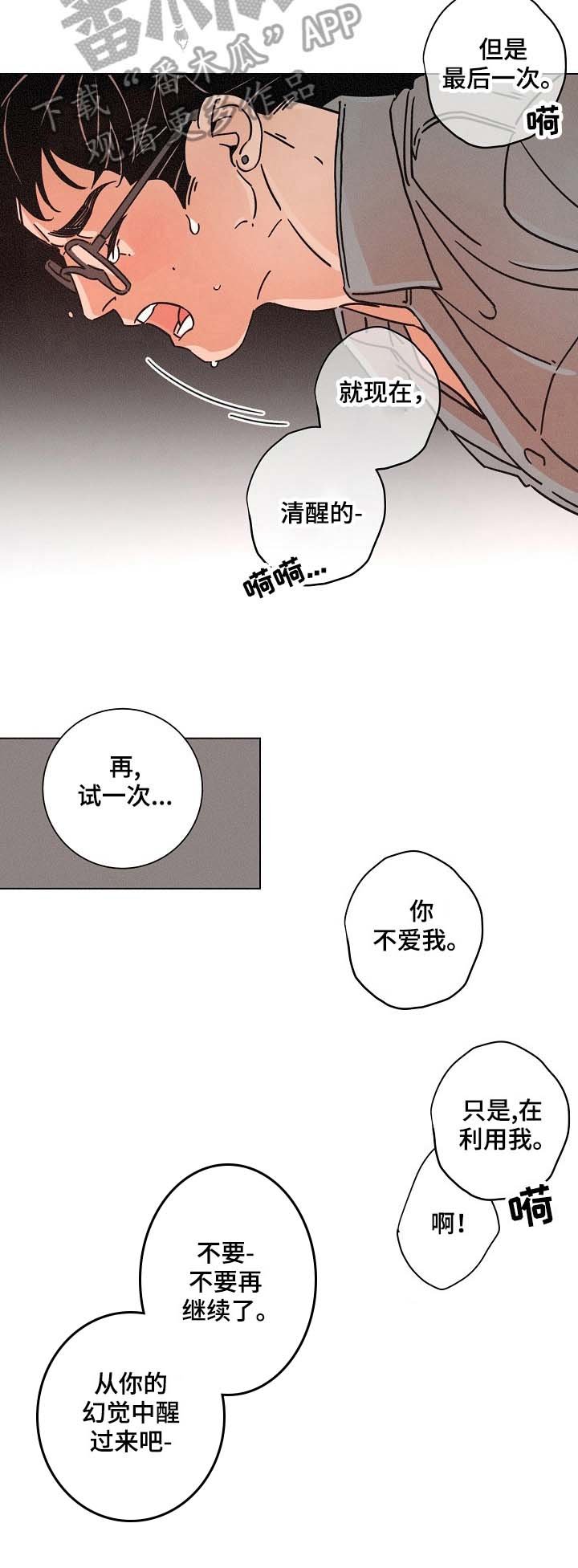 第90章：质问