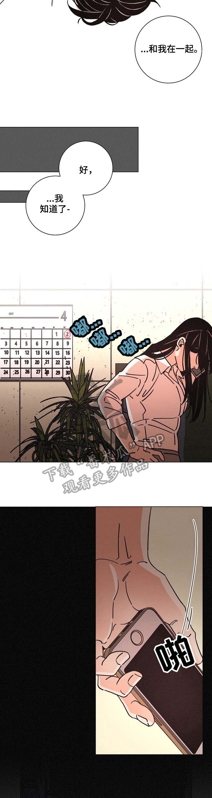 第90章：质问
