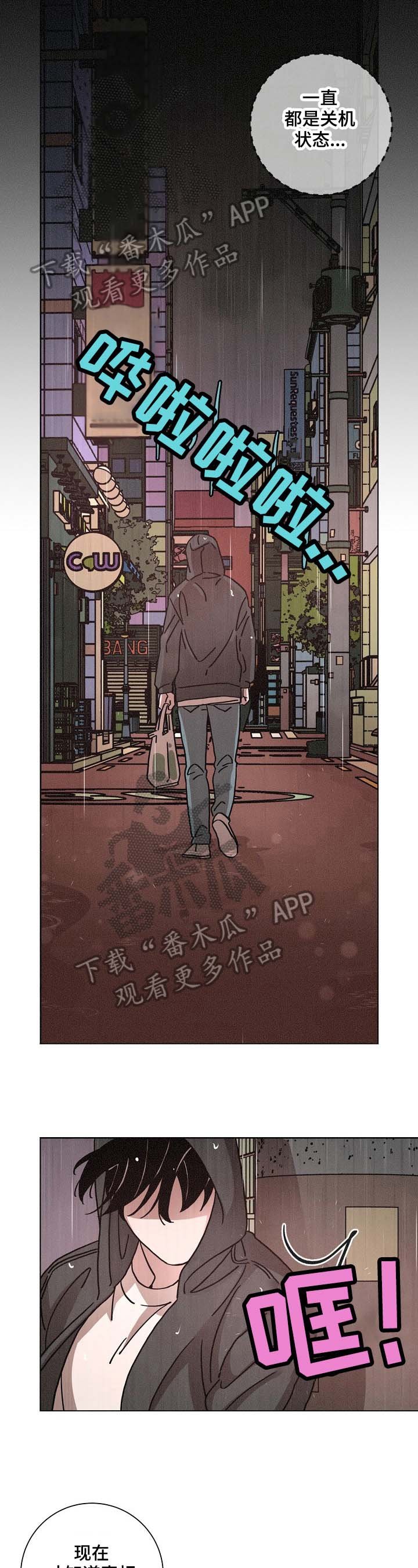 第90章：质问