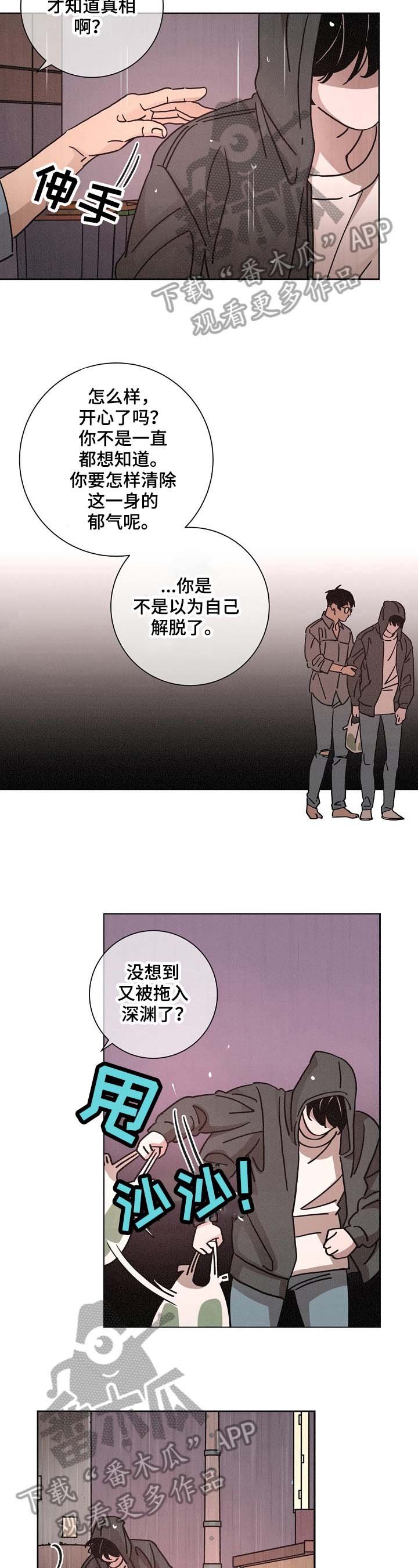 第90章：质问