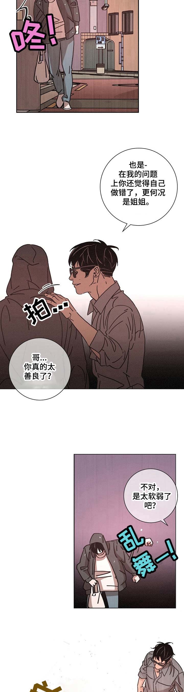 第90章：质问