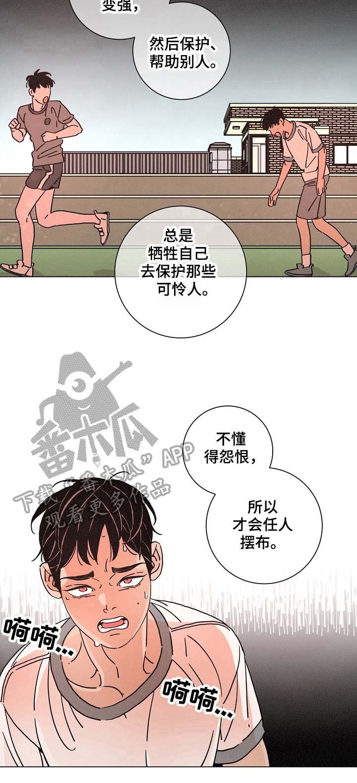 第90章：质问