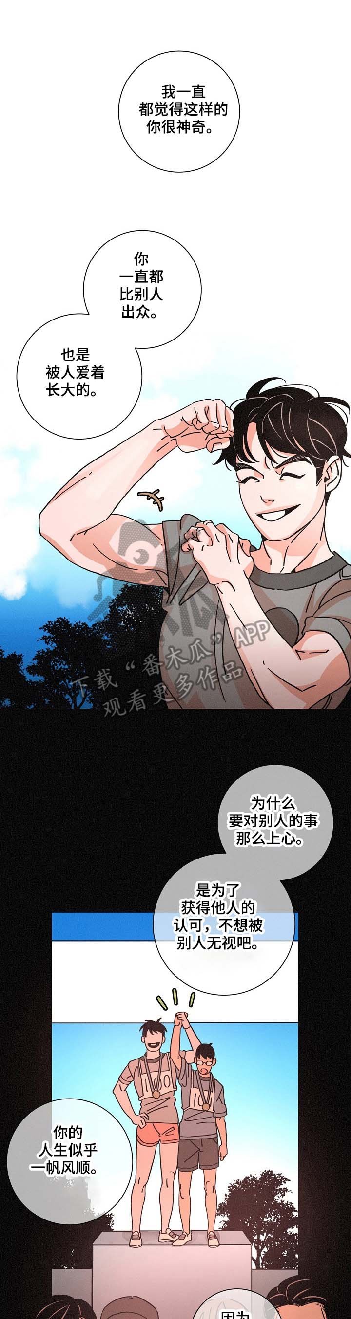第91章：惊恐