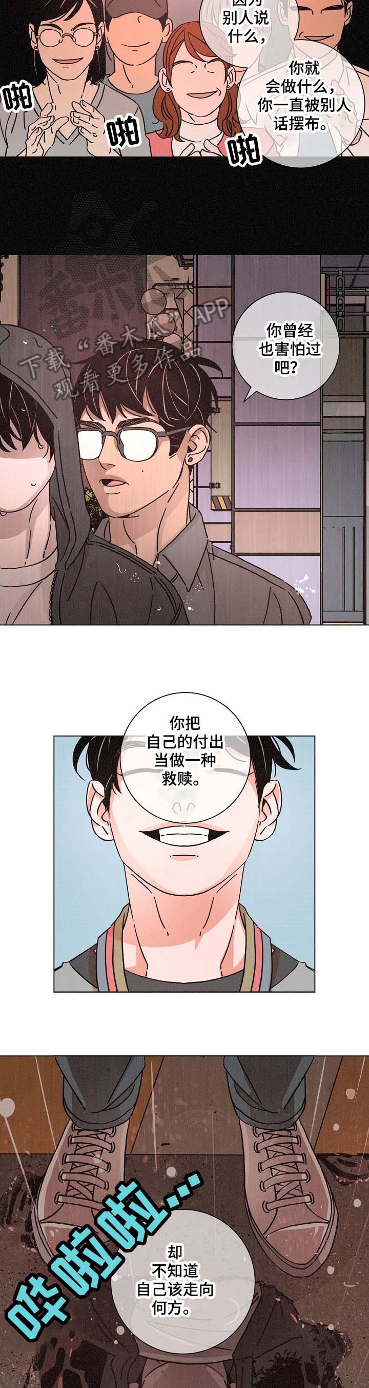 第91章：惊恐