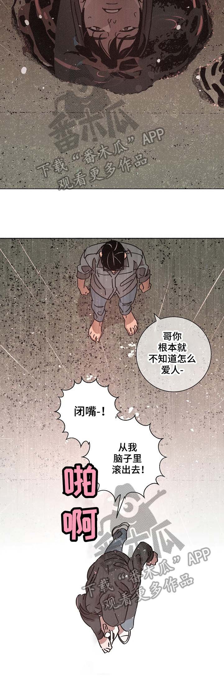 第91章：惊恐