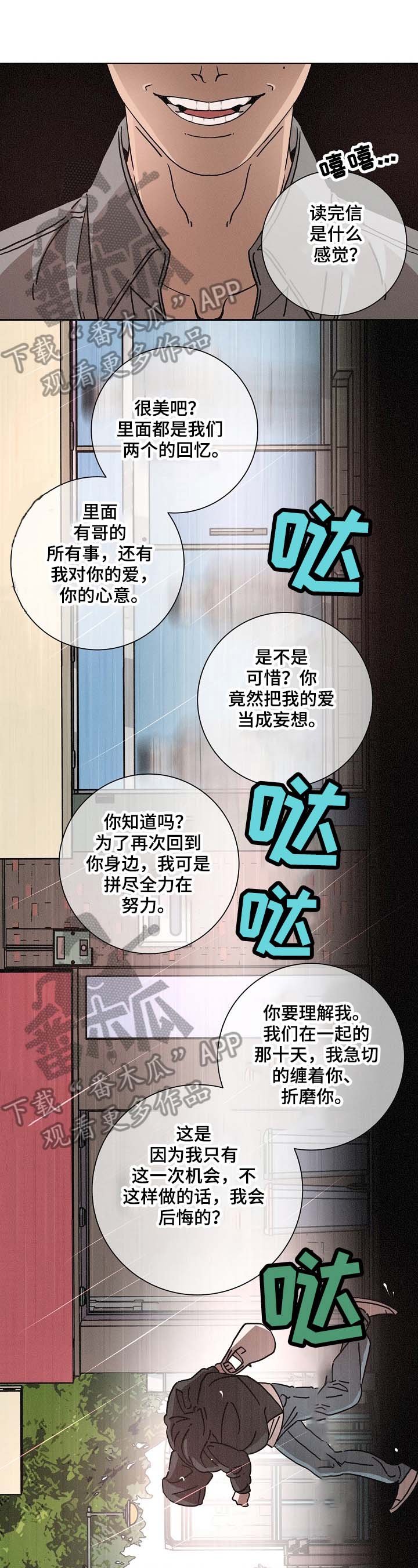 第91章：惊恐