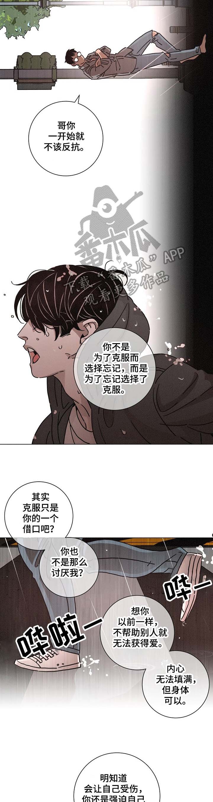 第91章：惊恐