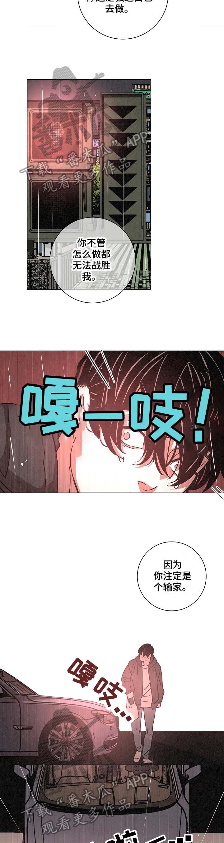 第91章：惊恐