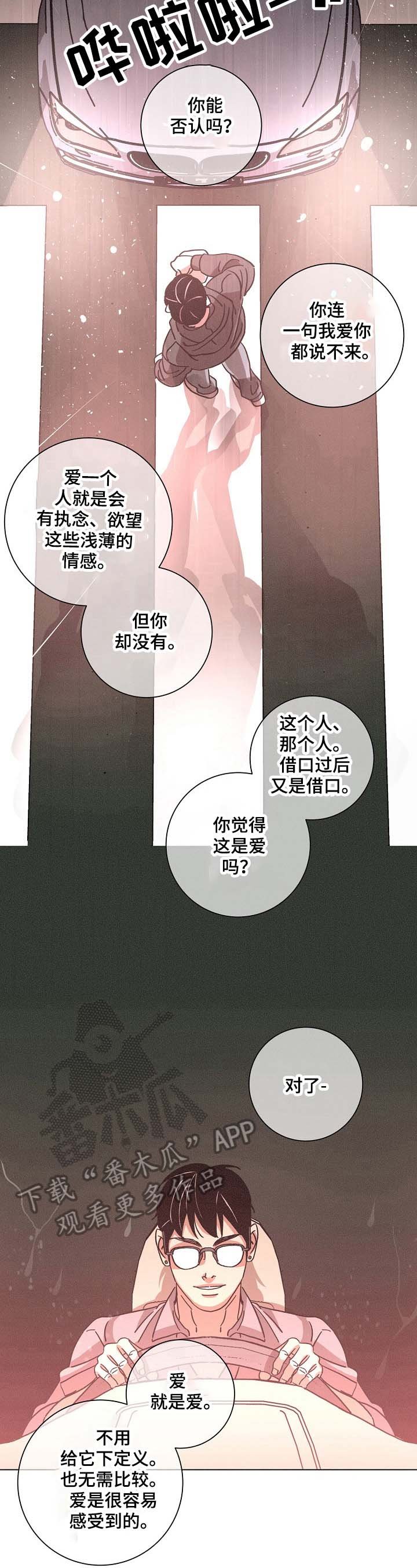 第91章：惊恐