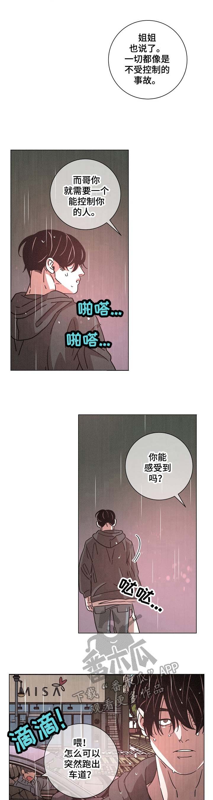 第91章：惊恐
