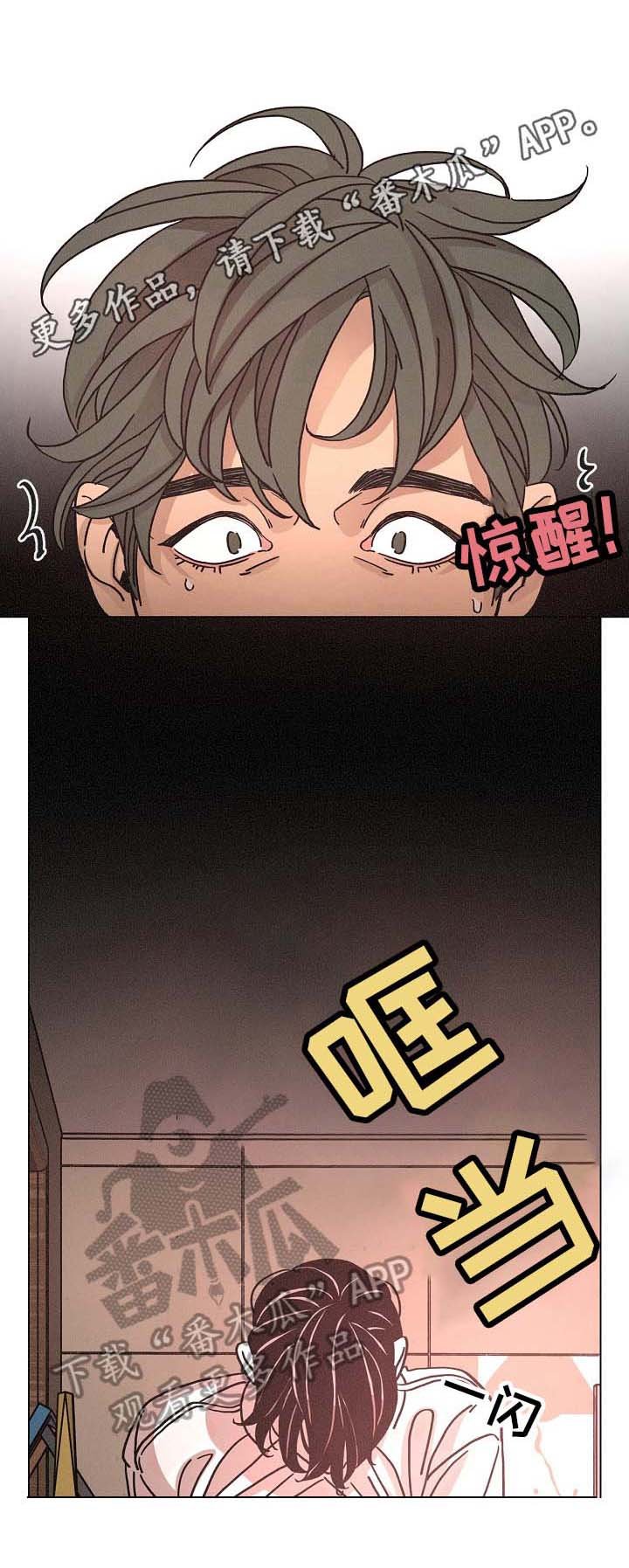 第91章：惊恐