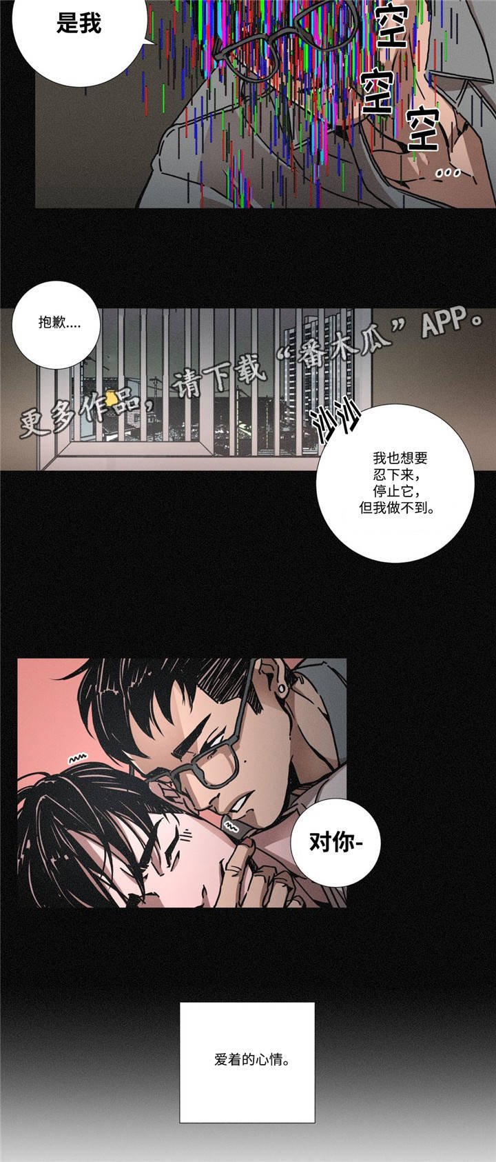 第9章：恐惧感