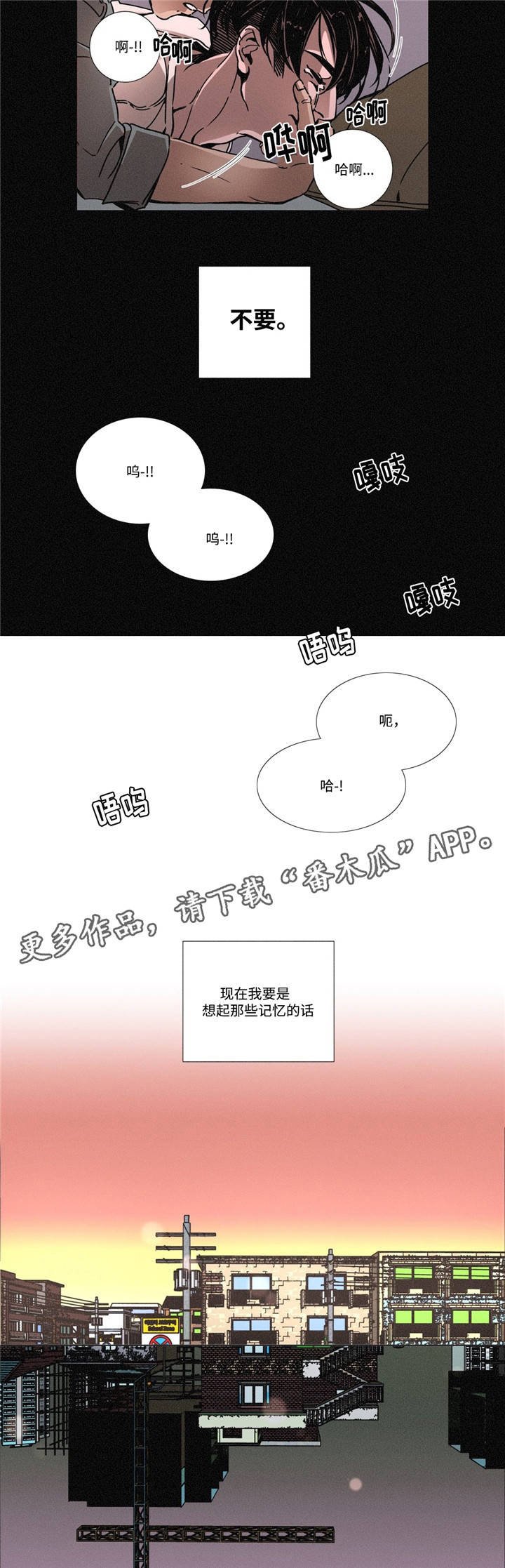 第9章：恐惧感