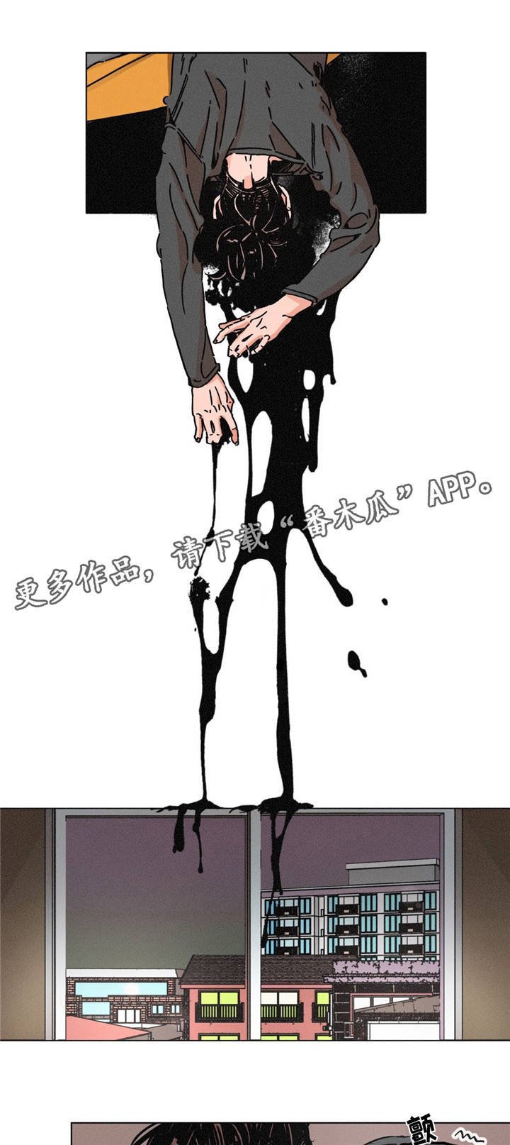 第9章：恐惧感