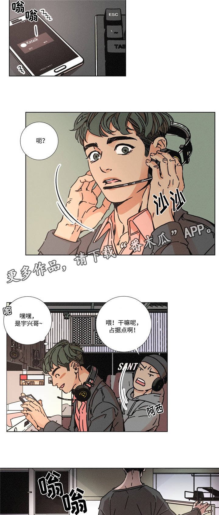 第9章：恐惧感