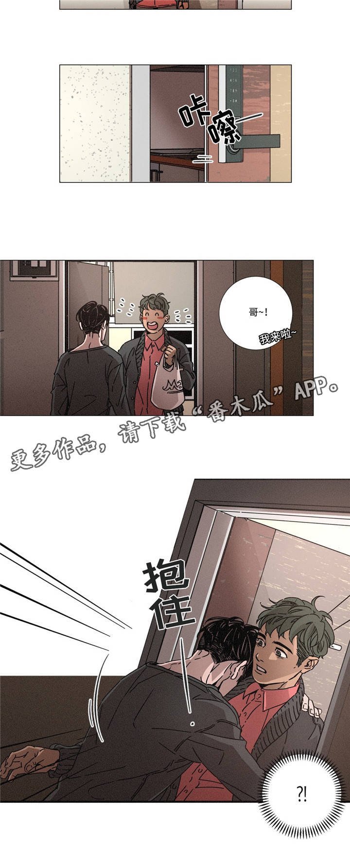 第9章：恐惧感