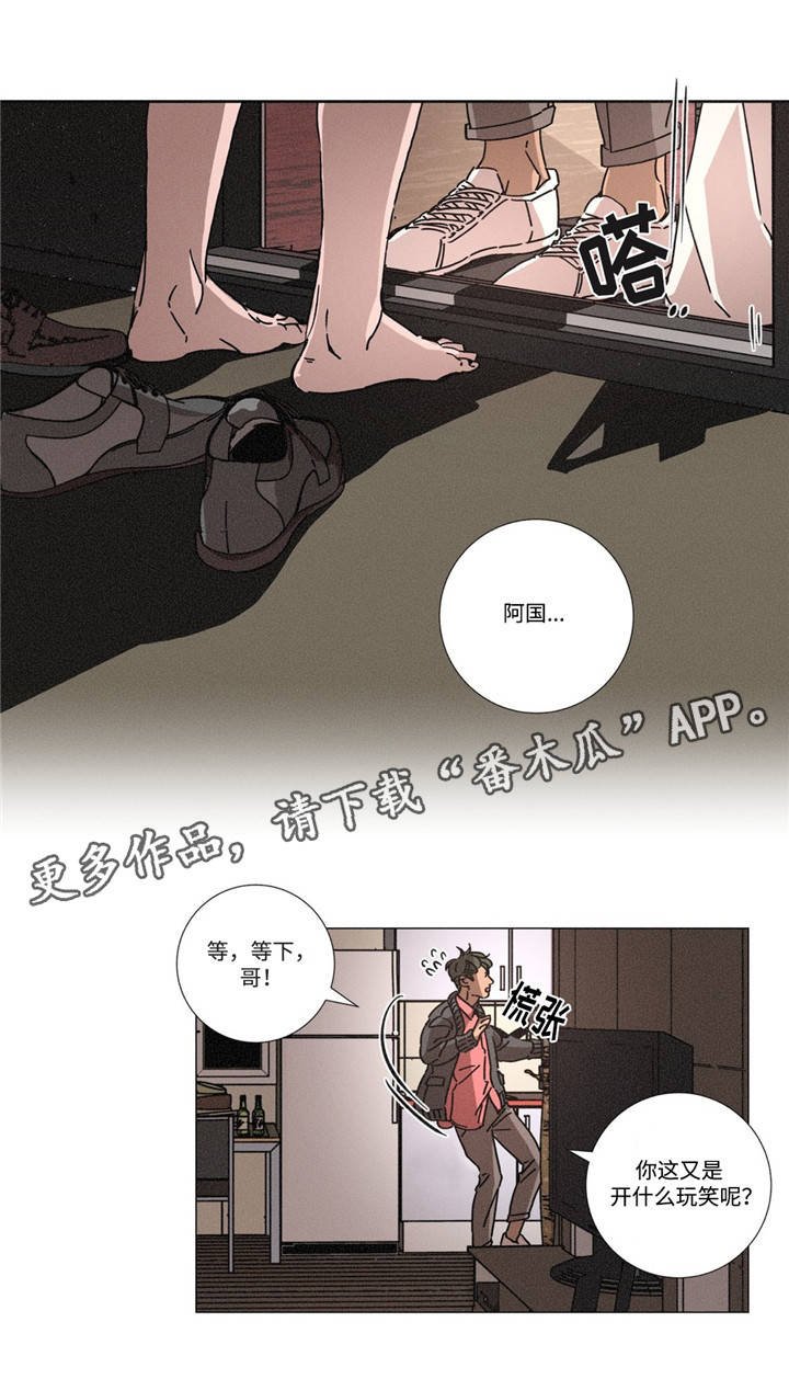 第9章：恐惧感