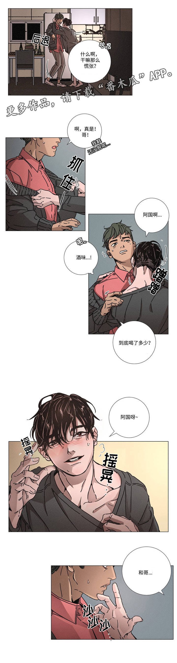 第9章：恐惧感
