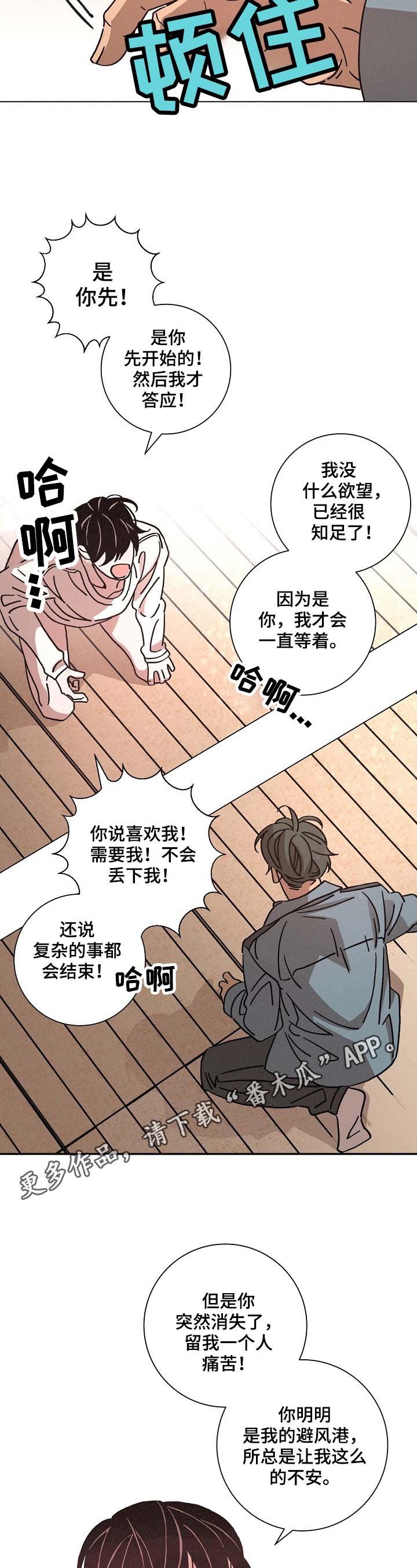 第92章：离开