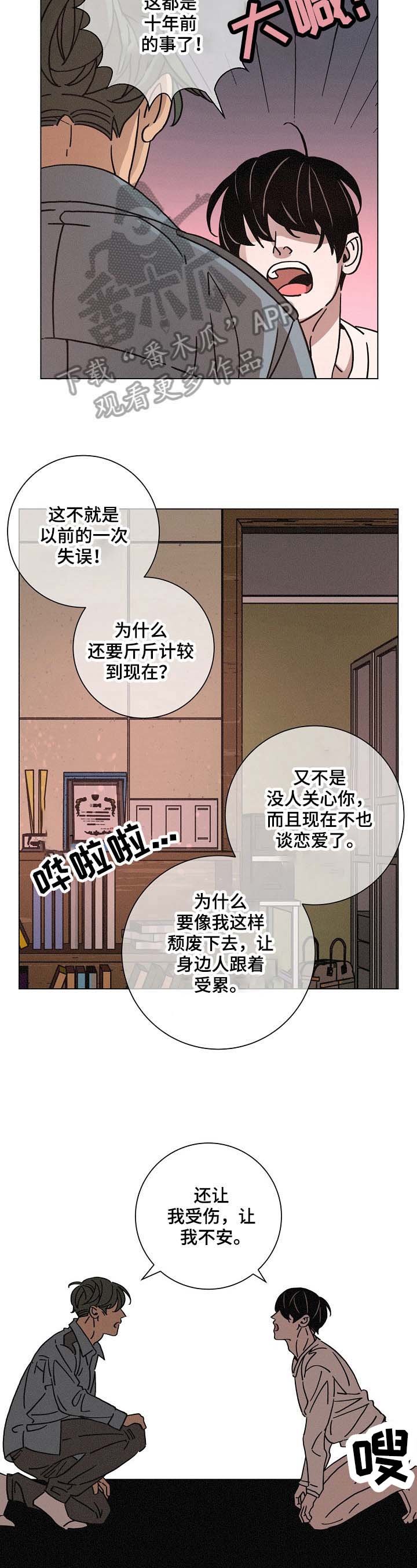 第93章：烦闷