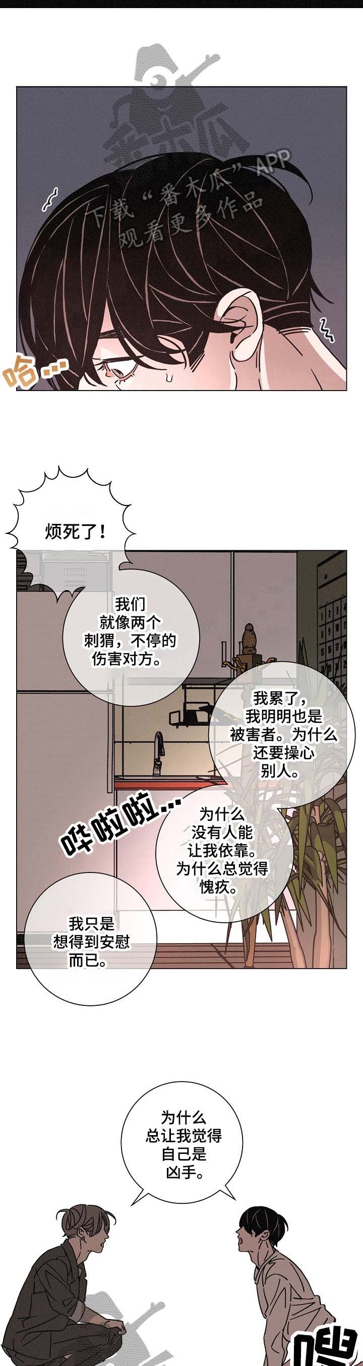 第93章：烦闷