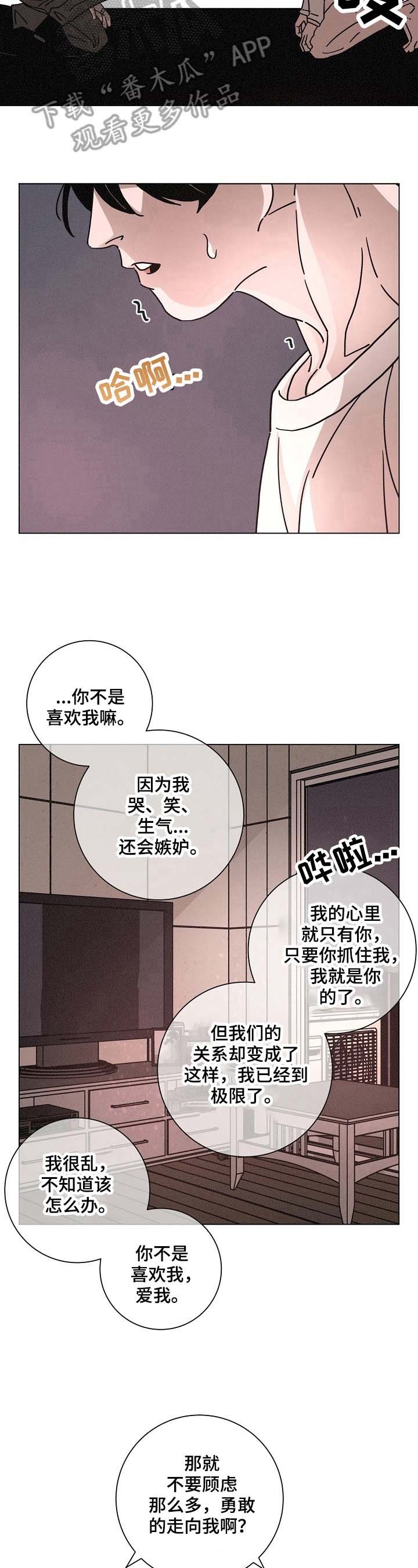 第93章：烦闷