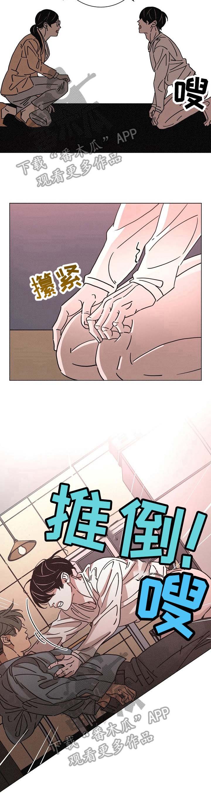 第93章：烦闷