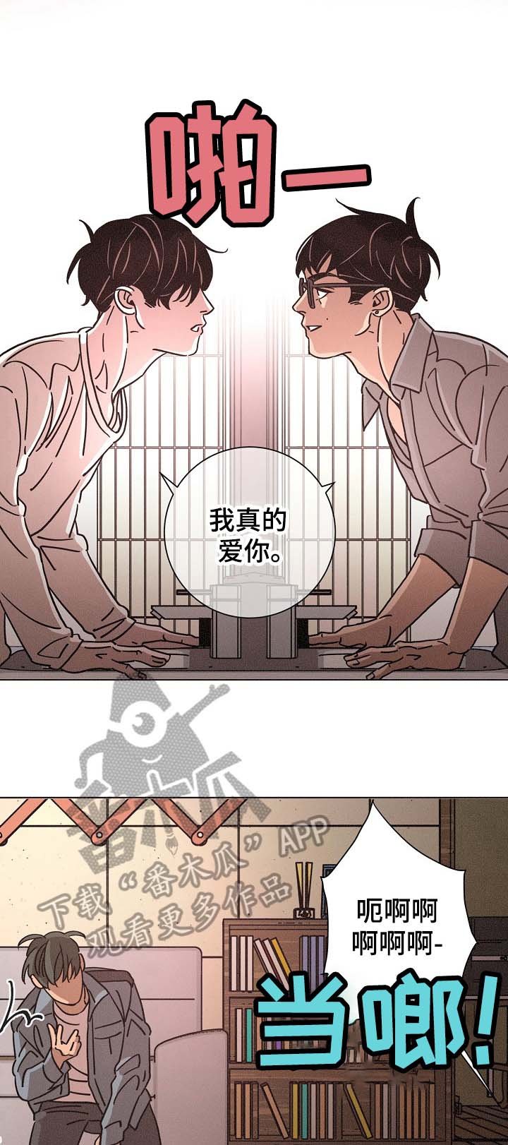 第94章：依靠