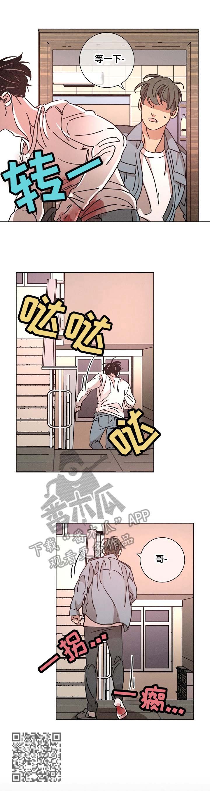 第94章：依靠