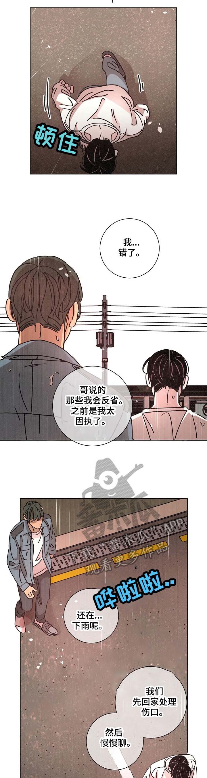 第94章：依靠