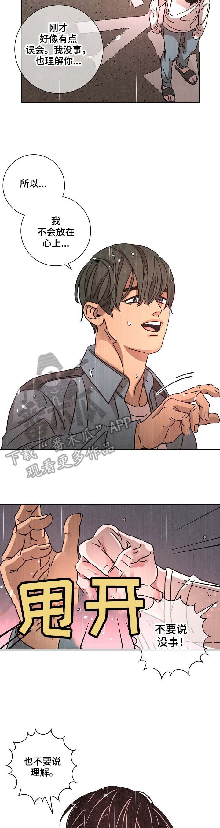 第94章：依靠