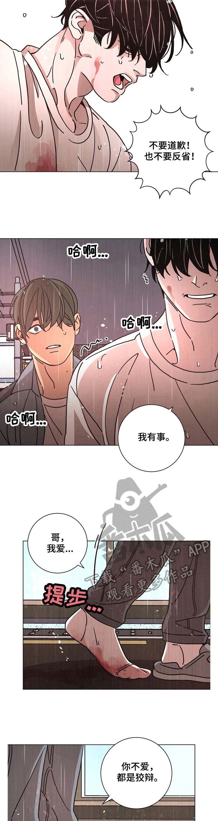 第94章：依靠