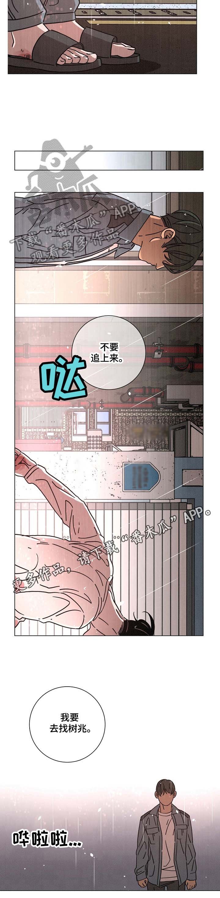 第94章：依靠