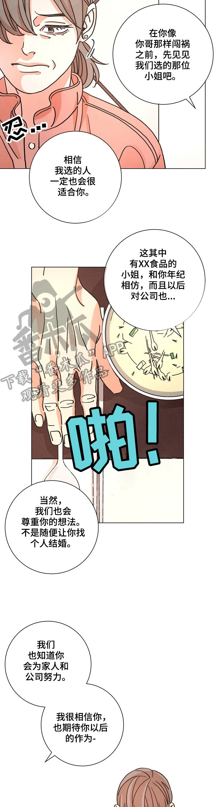 第95章：状态恢复