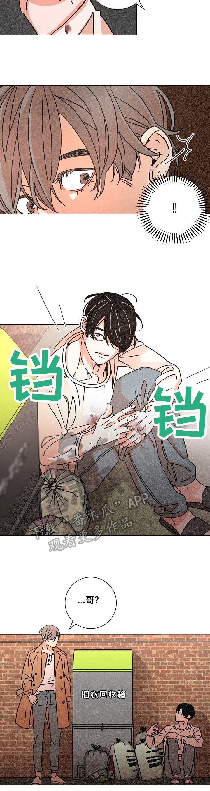 第96章：洗澡