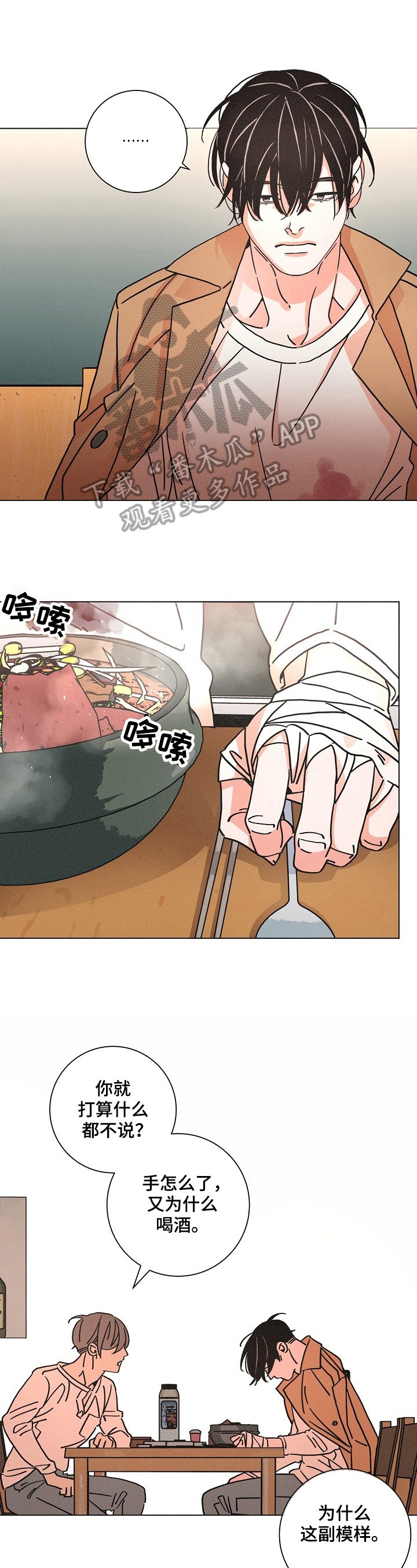 第96章：洗澡