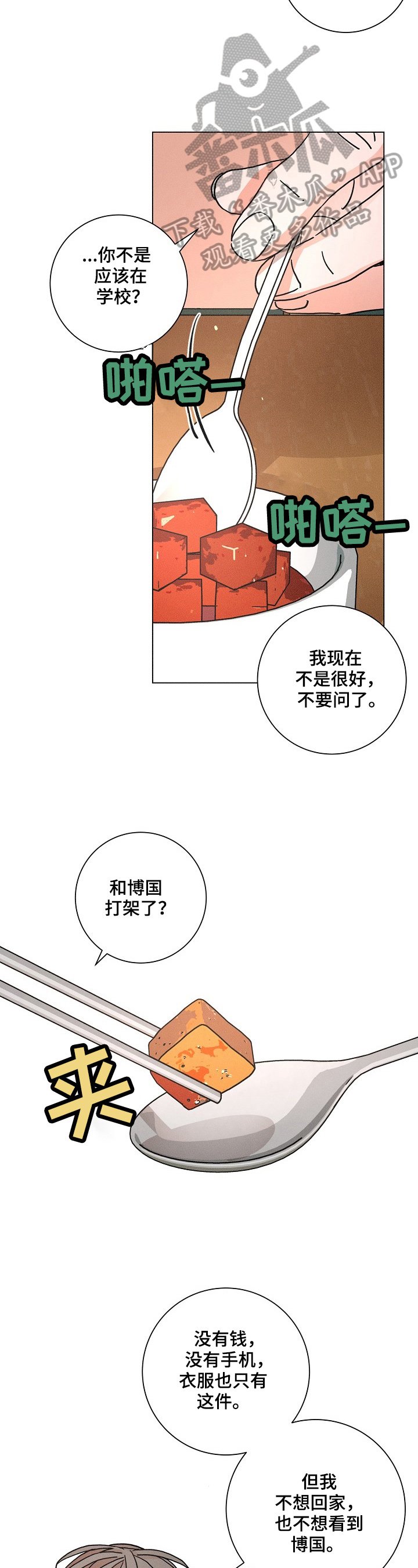 第96章：洗澡