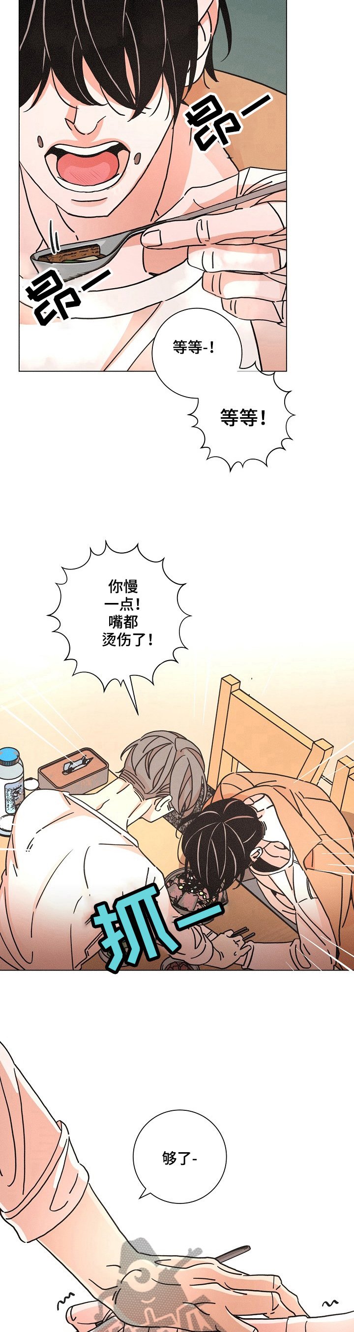 第96章：洗澡