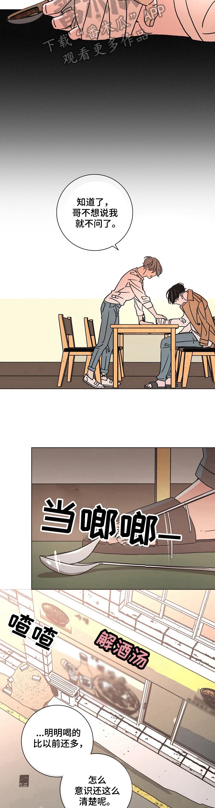 第96章：洗澡
